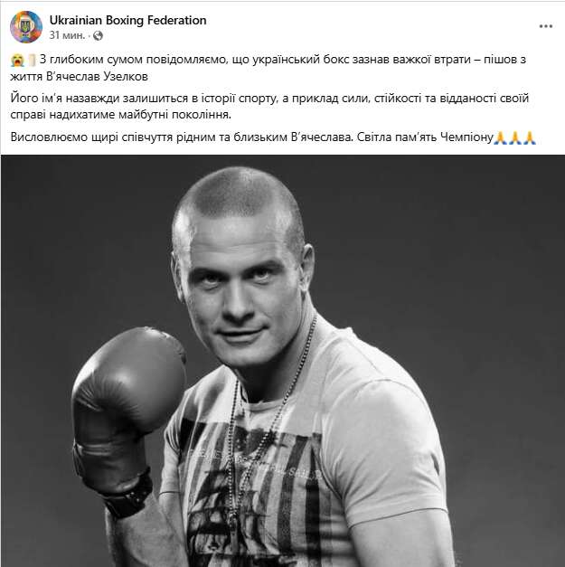 Помер В’ячеслав Узелков dqxikeidqxidqrant