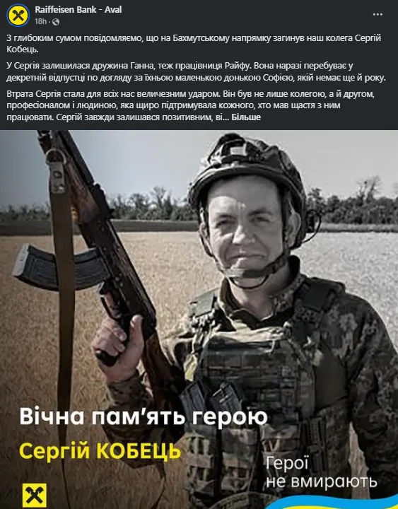 Без отца осталась маленькая дочь: в боях на Бахмутском направлении погиб защитник из Ивано-Франковщины. Фото dqxikeidqxidqeant