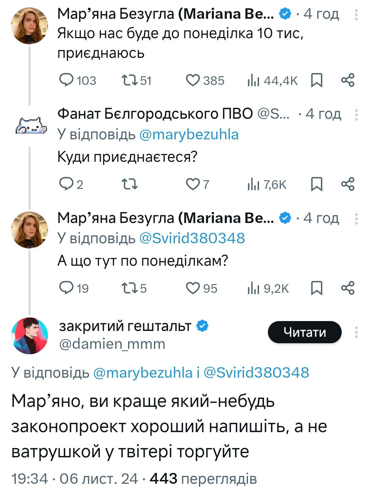 Безугла вирішила dqxikeidqxidqrant