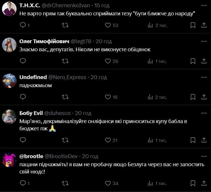 Безугла вирішила