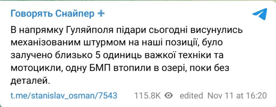 Russian offensive on Zaporizhzhia, Bunyatov, Hulyaipole, Russian attack November 11