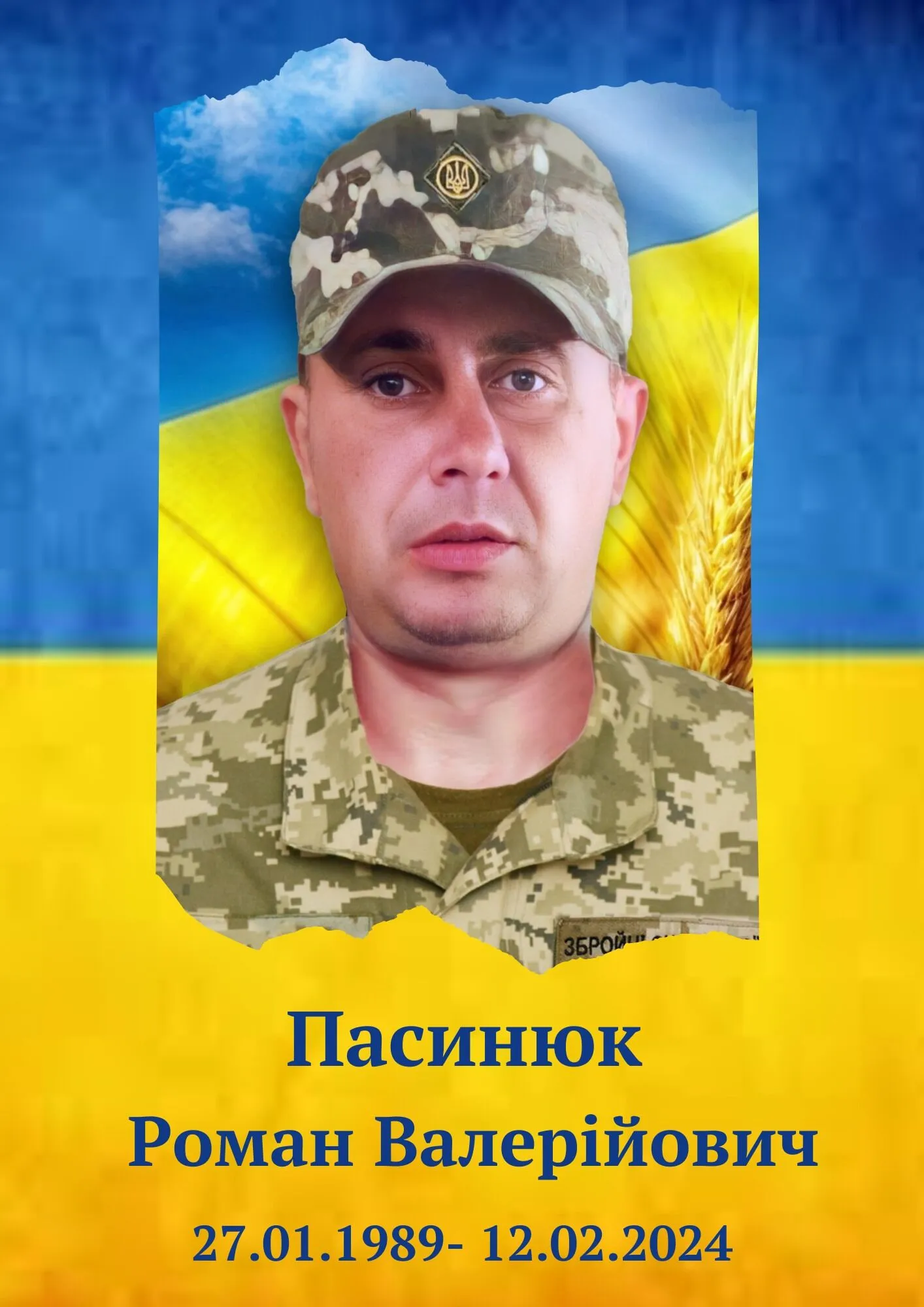 Йому назавжди буде 35: на Хмельниччині попрощалися з воїном, який загинув у боях в районі Авдіївки. Фото dqxikeidqxidqrant