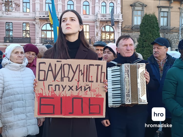 Акція на підтримку полонених українських військових, Львів, 17 листопада 2024 року