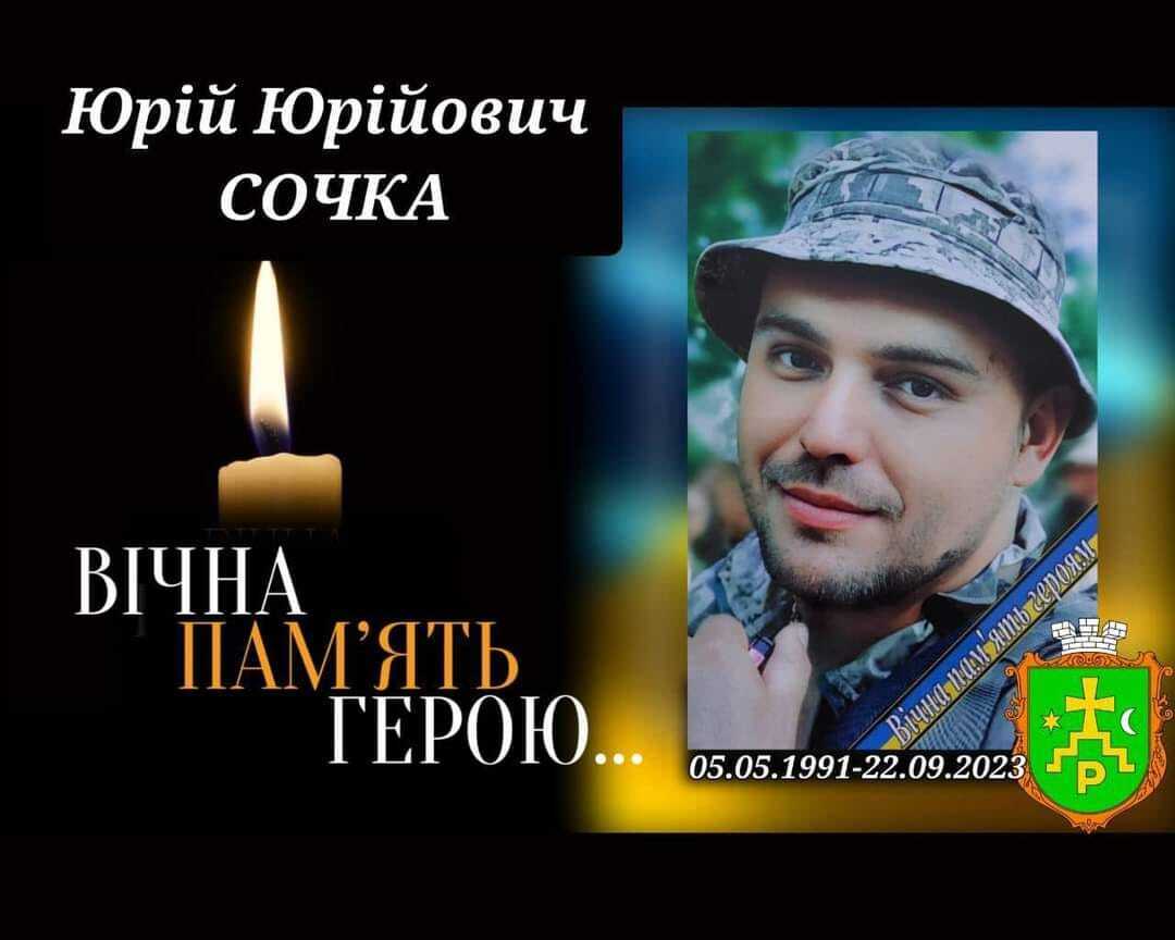 Навіки 32: у боях за Україну загинув командир 1-го аеромобільного взводу Юрій Сочка. Фото dqxikeidqxidqeant