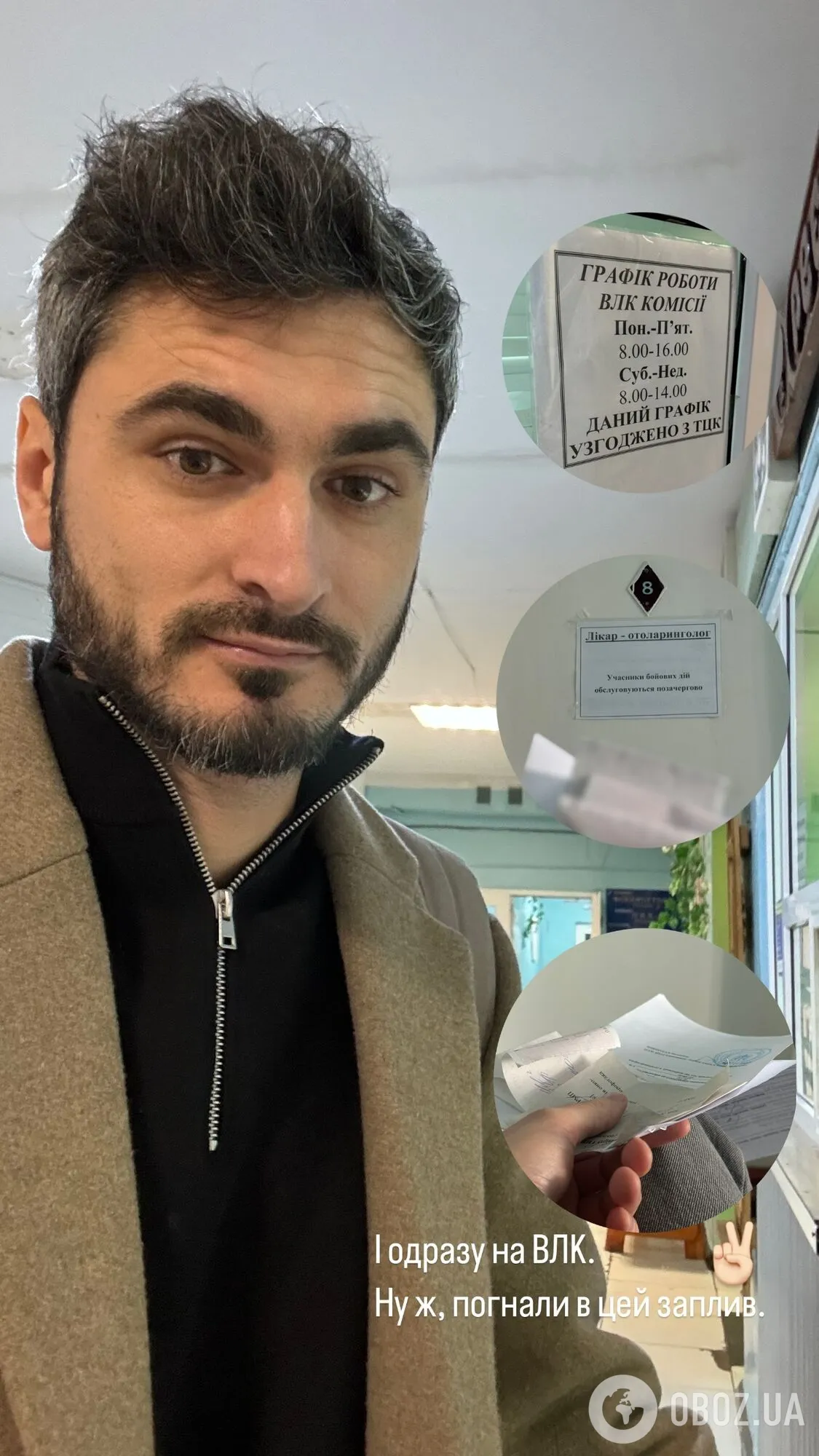 Ведущего тревел-шоу