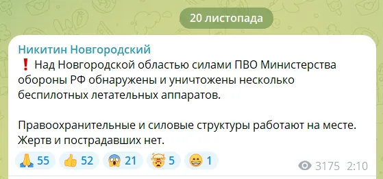 Було чутно стрілянину і вибухи: дрони атакували 13-й арсенал ГРАУ у Новгородській області. Відео