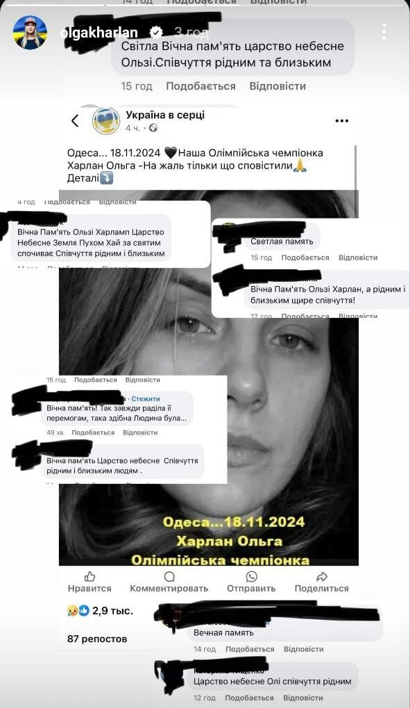 Відписуйтеся від цих сторінок: Харлан шокована фейком про свою “смерть” Харлан про фейк dqxikeidqxidqrant