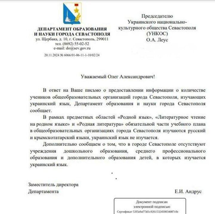 Школы Севастополя полностью отказались от украинского языка dqxikeidqxidqrant