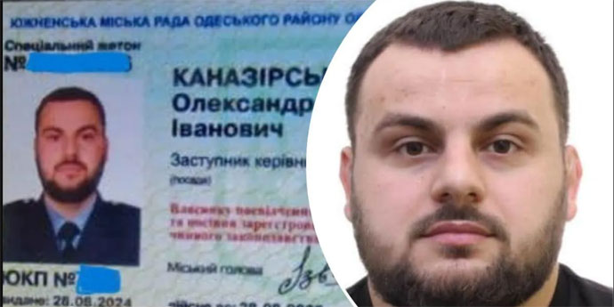 Александр Каназирский