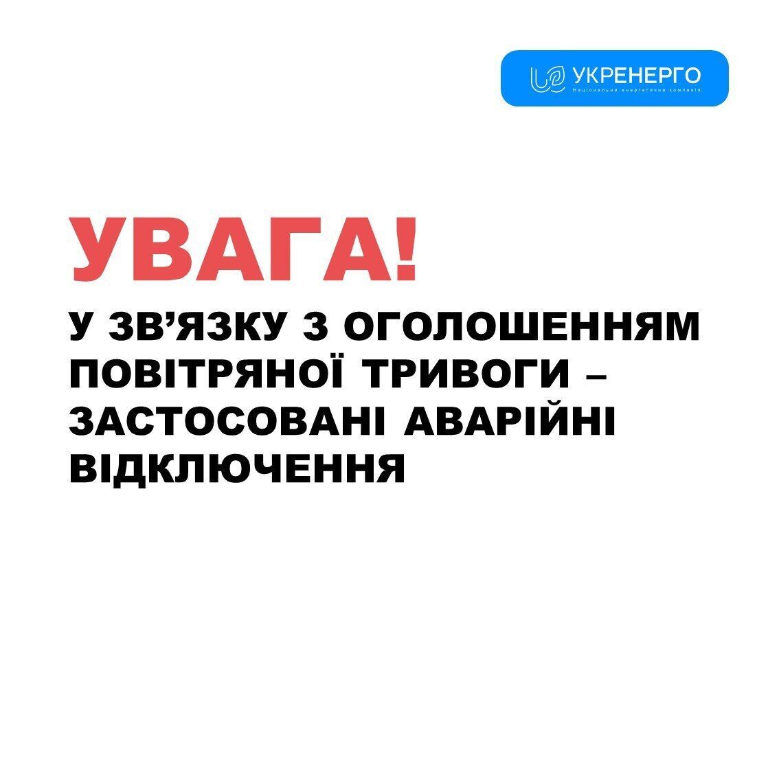 Энергетика под массированным ударом врага: Россия осуществила уже 11-ю в этом году атаку – Минэнерго dqxikeidqxiqqdant