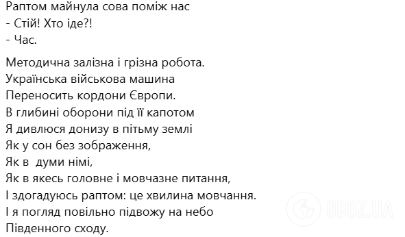 Віддав життя у бою з РФ: на фронті загинув поет, прозаїк і кіносценарист Мирослав Герасимович. Фото