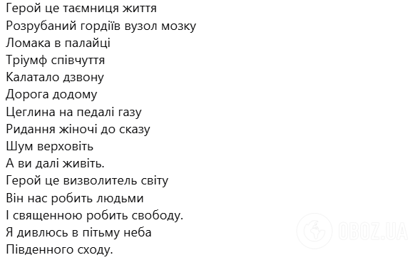 Віддав життя у бою з РФ: на фронті загинув поет, прозаїк і кіносценарист Мирослав Герасимович. Фото