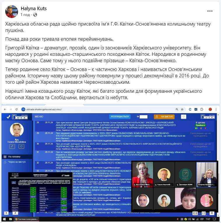 Тепер без Пушкіна. Харківському драмтеатру присвоїли ім’я видатного українця dqxikeidqxidqrant