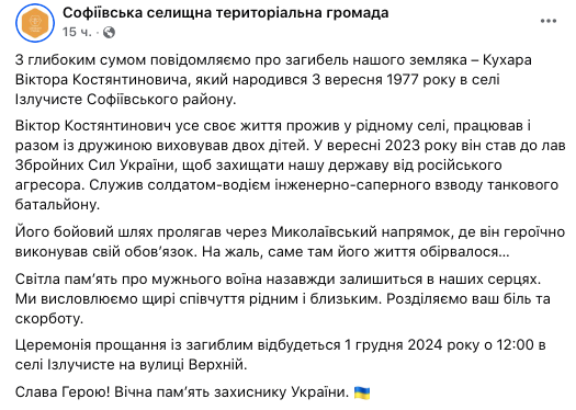 Клята війна знову забрала життя Героя: на фронті загинув Віктор Кухар із Дніпропетровщини. Фото dqxikeidqxidqeant