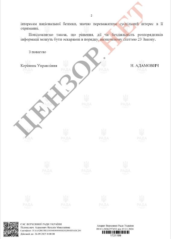 Reply from the Parliament Office regarding MP Stolars trips