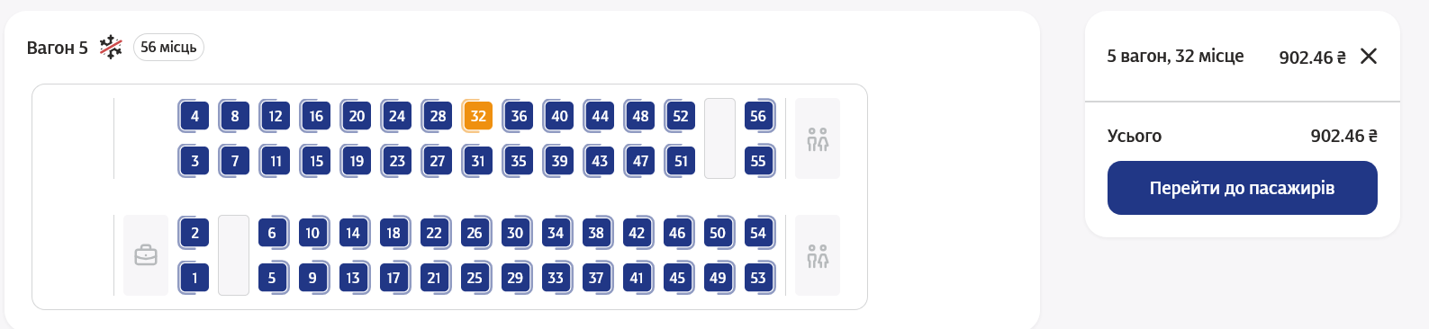 Tickets for train 743/744 Darnytsia – Slavske for the December 19 trip from Darnytsia are sold in first and second-class carriages dqxikeidqxidqrant
