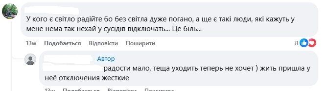У Дніпрі чоловік через приїзд тещі вимагав відключень світла у власному будинку: як відреагували сусіди