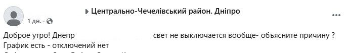У Дніпрі чоловік через приїзд тещі вимагав відключень світла у власному будинку: як відреагували сусіди
dqxikeidqxidqrant