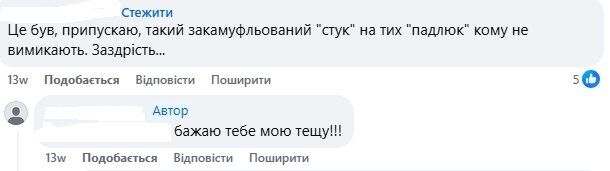 У Дніпрі чоловік через приїзд тещі вимагав відключень світла у власному будинку: як відреагували сусіди
