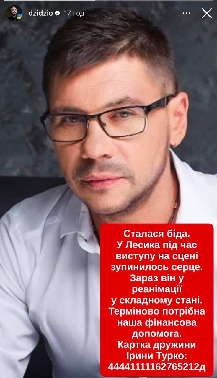 Dzidzio прокоментував зупинку серця свого ексгітариста Лесика, з яким у нього був конфлікт фото 1 dqxikeidqxixqant