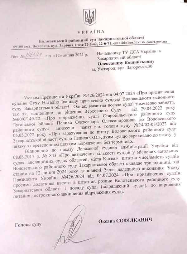Якщо суддю-«варяга» Олександра Пелиха вдасться висмикнути із Закарпаття, то справа ґвалтівників розсиплеться