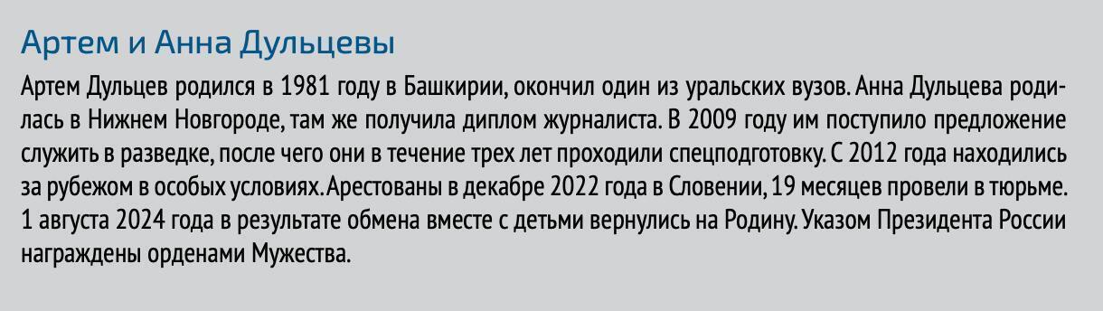Путин тайно наградил российских шпионов, которые были раскрыты в Словении: всплыли подробности