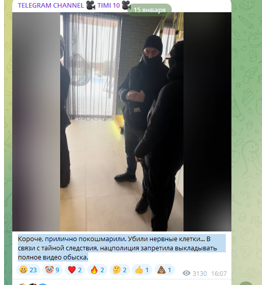 Мілевського