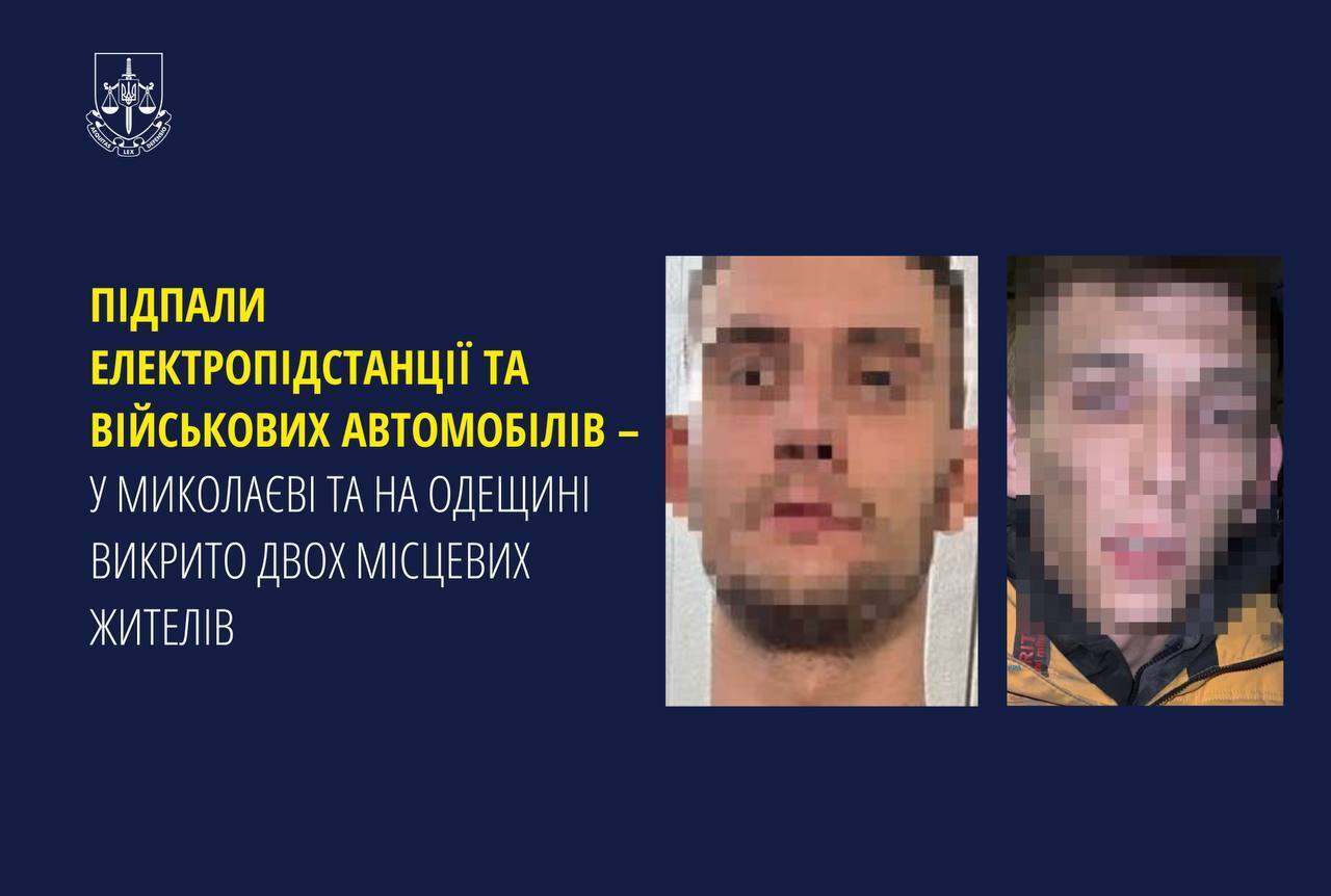На замовлення РФ палили авто й будівлі на Миколаївщині та Одещині: в Україні затримали чергову партію агентів-підпалювачів. Фото dqxikeidqxidqrant