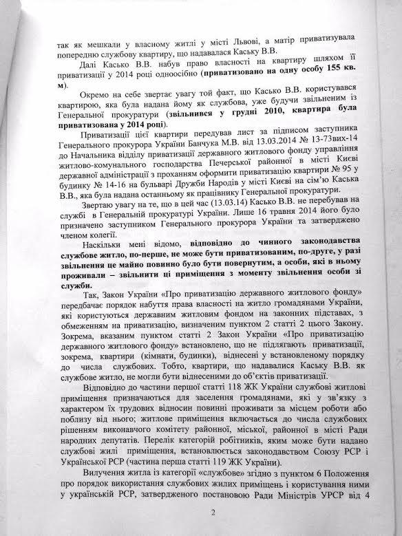 Касько земля 2