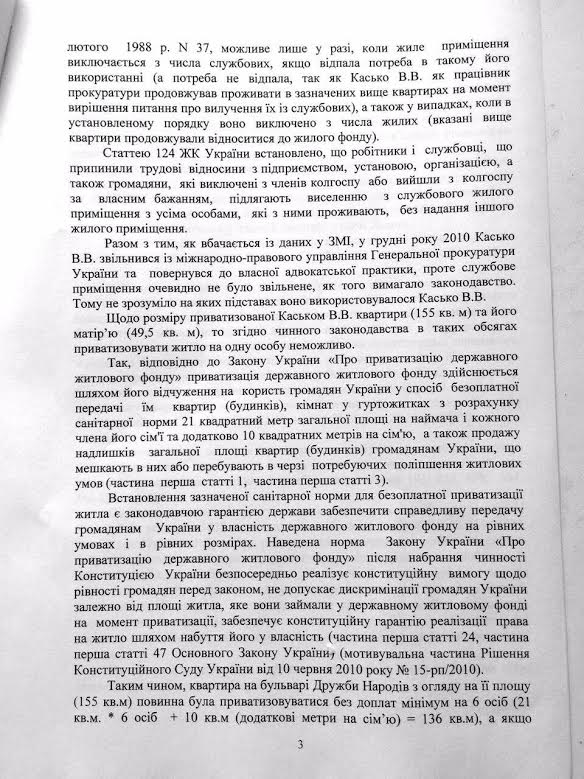 Касько земля 3