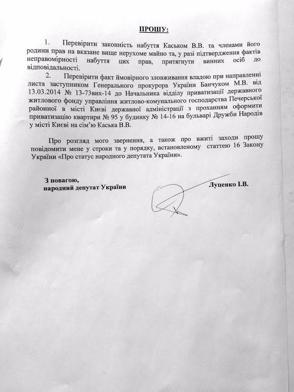 Касько земля 5