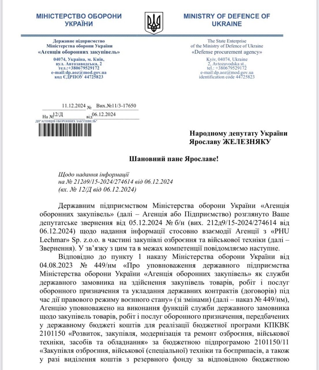 Железняк розкрив нові деталі скандалу із закупівлями для ЗСУ dqxikeidqxixqant