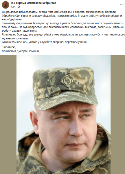 155 омбр рюмшин Дмитро Рюмшин dqxikeidqxidqeant