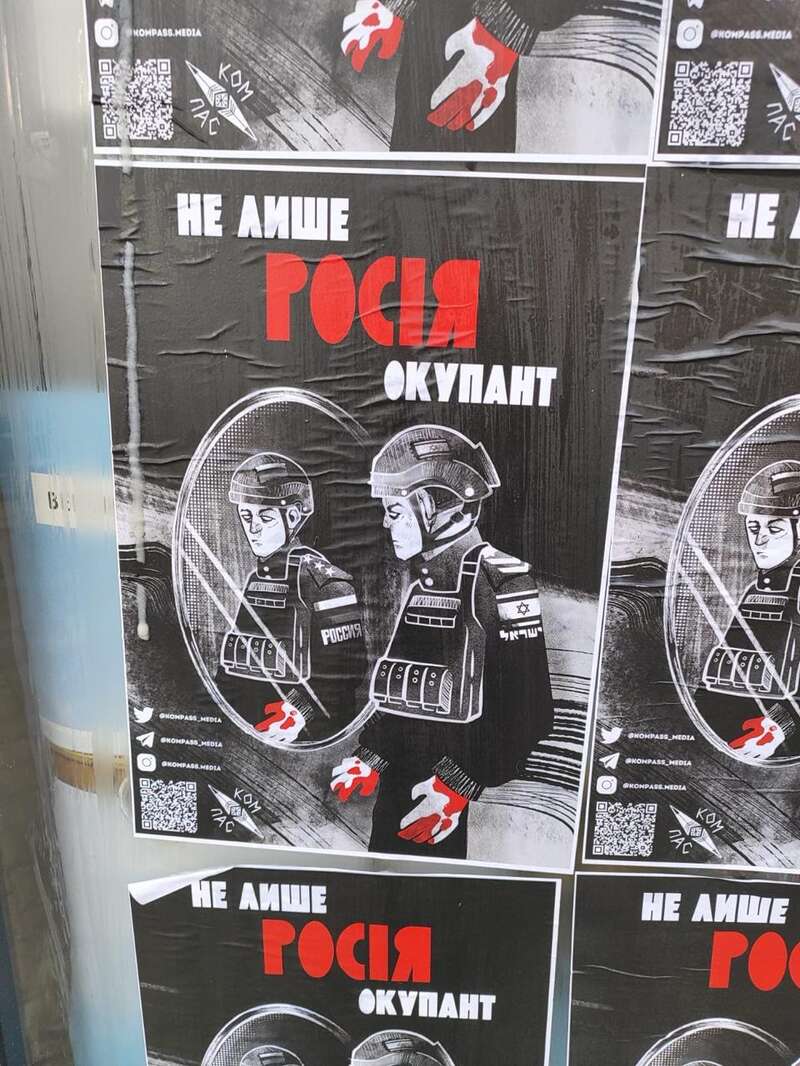 У Тель-Авіві невідомі вчинили провокацію в Українському культурному центрі: що відомо dqxikeidqxidqrant