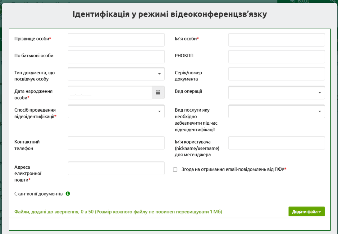 electronic form, identification, IDP pensioners, physical identification, PFU portal dqxikeidqxiqqdant