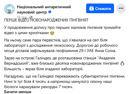 Полярники со станции dqxikeidqxidqeant