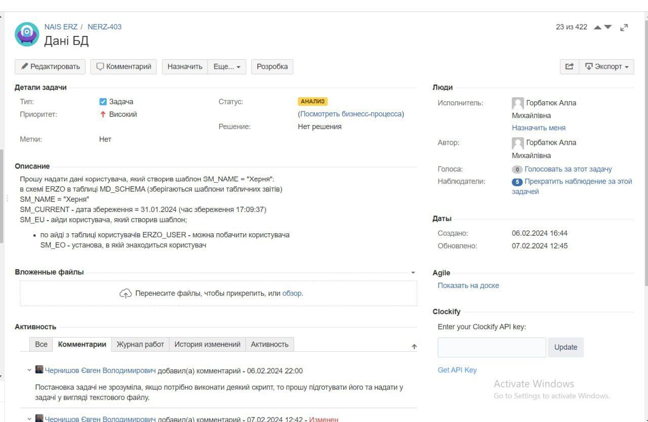 The Ministry of Justice reported a major failure in the operation of state registers: what is happening