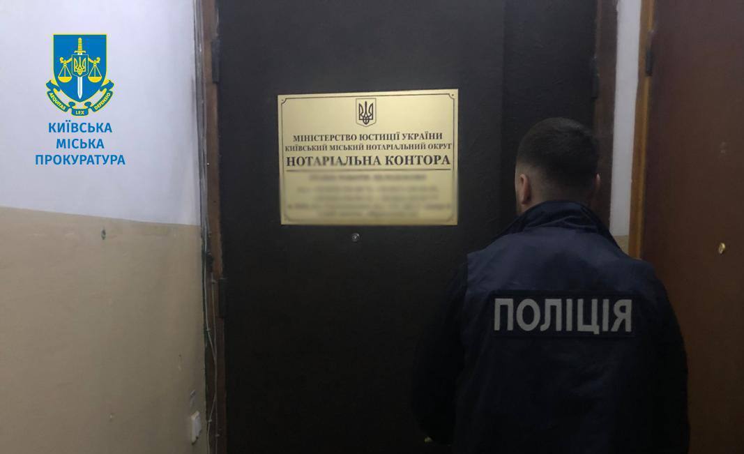 Підробили понад 2 тис. документів: у Києві повідомили про підозру нотаріусу та його співучасникам. Фото