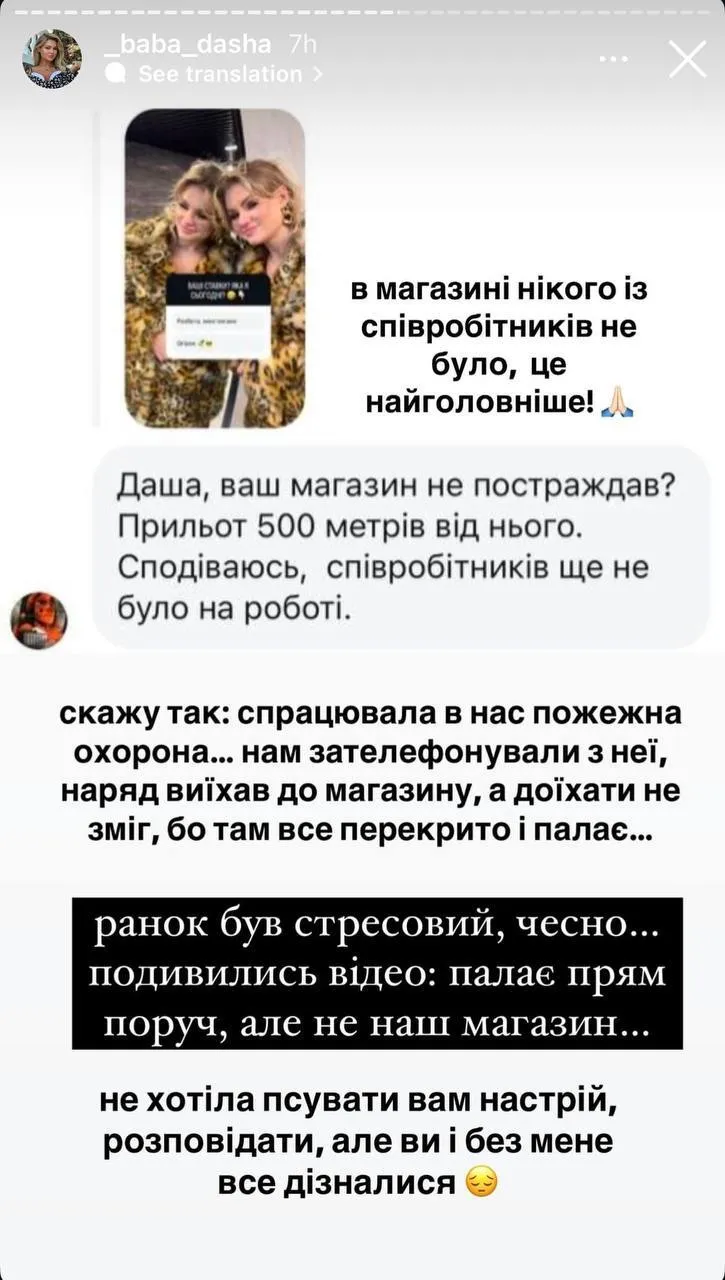 Ракетний удар Росії по Києву припав на