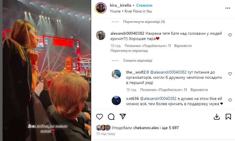 На камеру потрапила реакція дружини Усика під час другого бою з Ф’юрі. Відео