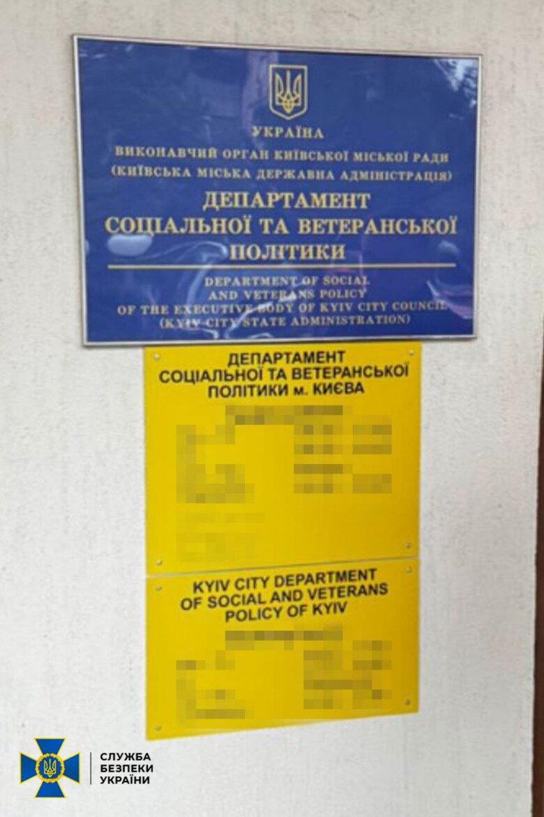 Керівник Департаменту КМДА Руслан Світлий оформив фіктивну інвалідність