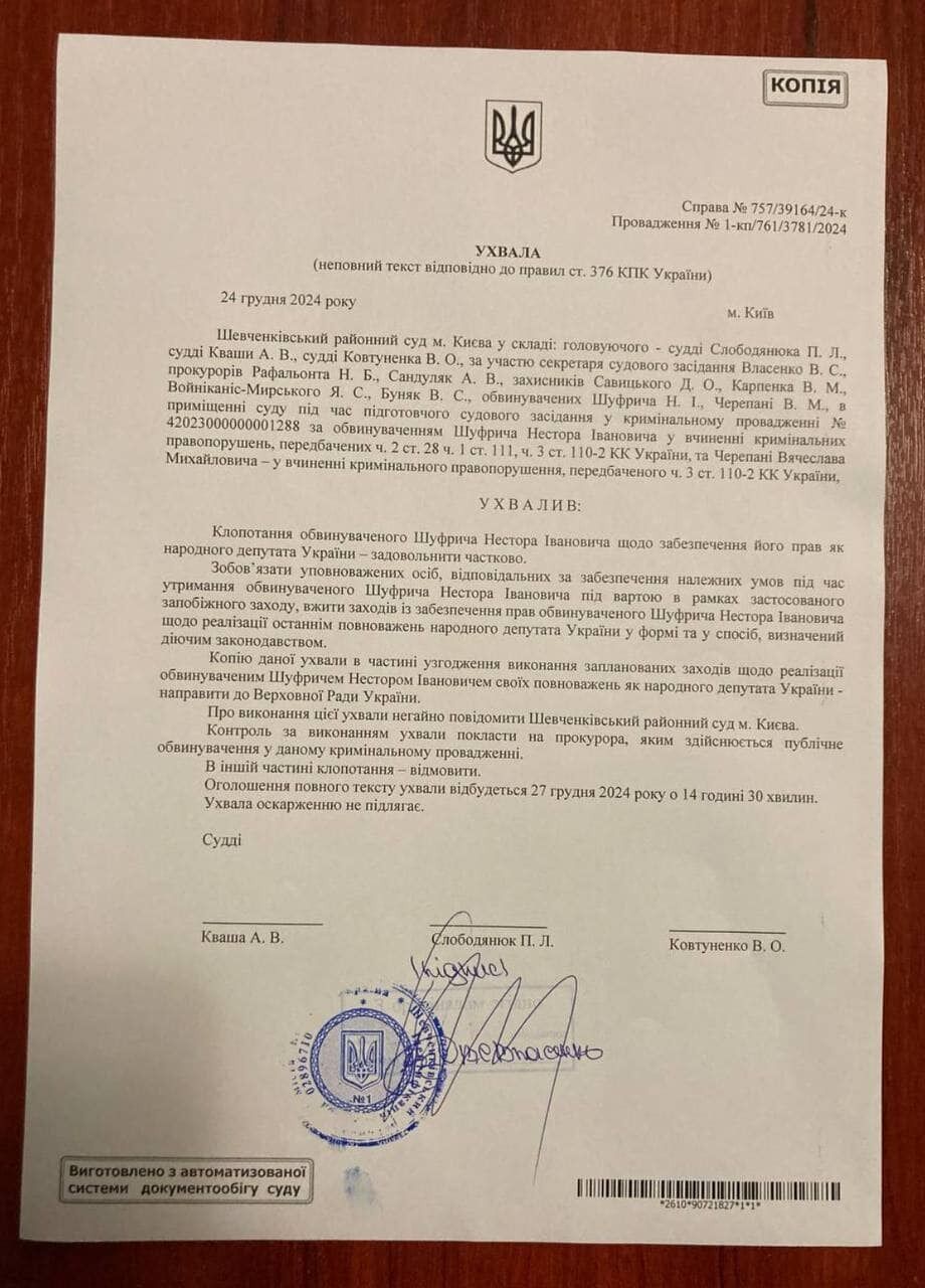 Суд зобов’язав правоохоронців забезпечити виконання Шуфричем депутатських повноважень dqxikeidqxidqrant