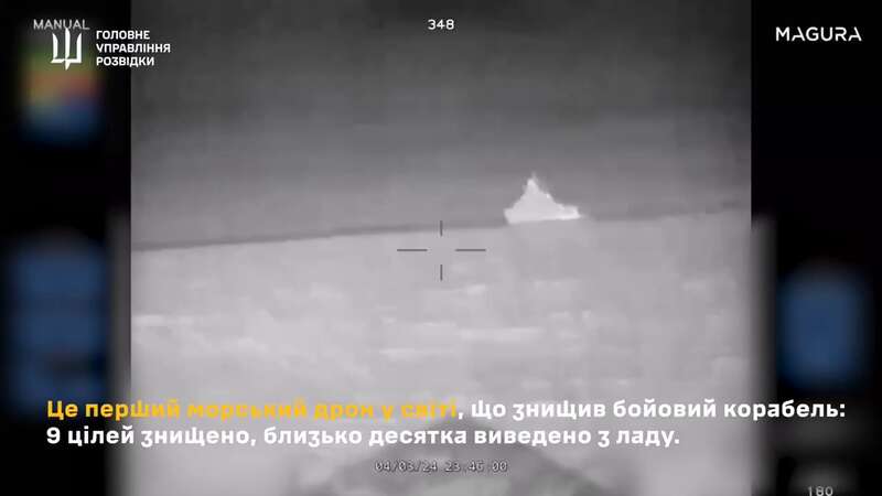 Перший у світі безпілотник, що знищив військовий корабель: в ГУР показали роботу ударного морського дрона Magura V5. Відео