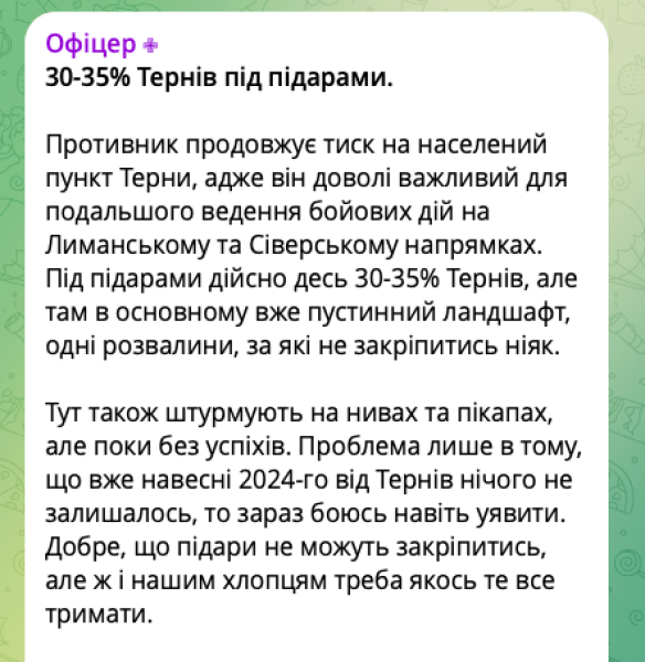 Ситуация в Тернах dqxikeidqxidqrant