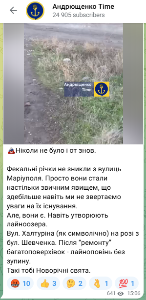 В оккупированном Мариуполе из фекальных рек в жилом секторе образовались целые озера: видео dqxikeidqxidqrant