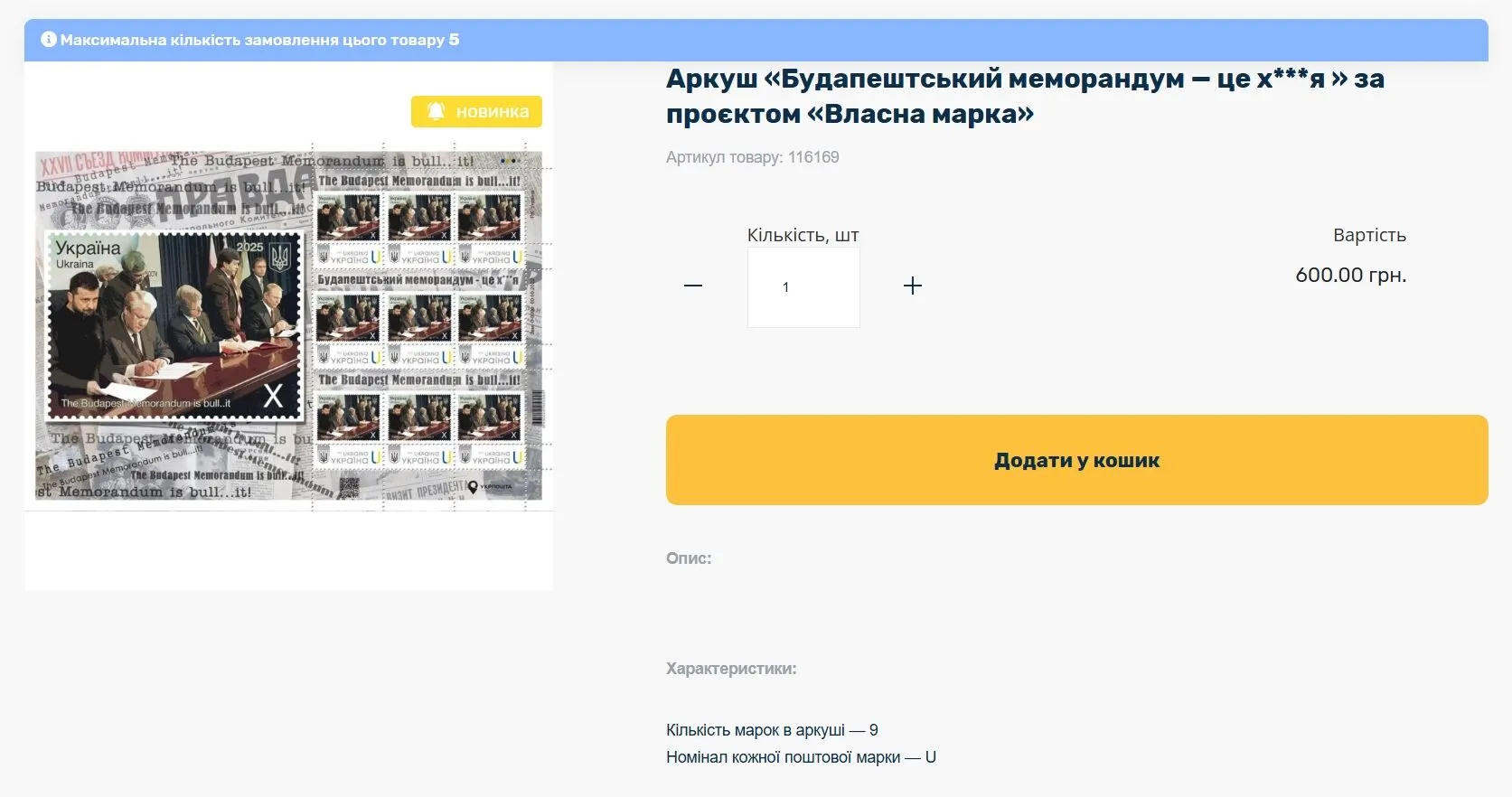 Как выглядит марка  dqxikeidqxidqrant