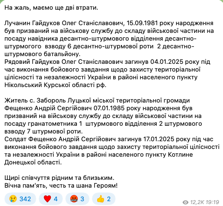 Вечная память Героям: на войне погибли два защитника из Волыни
dqxikeidqxidqrant