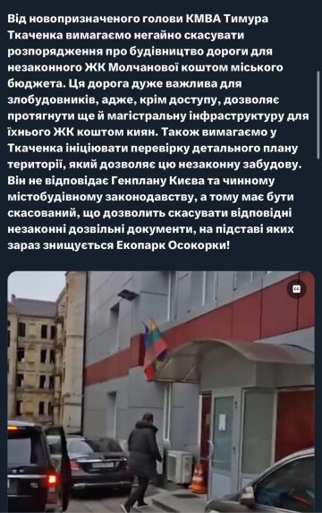 Публикация Олега Симороза, скриншот:  Х