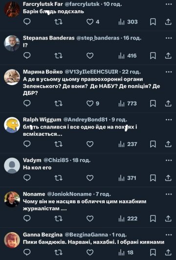 Комментарии, скриншот: X