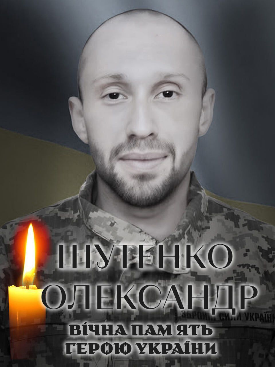 Отдал жизнь за Украину: на фронте погиб военнослужащий из Киевщины Александр Шутенко. Фото dqxikeidqxidqeant